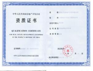 房地产开发的核心逻辑与实践路径