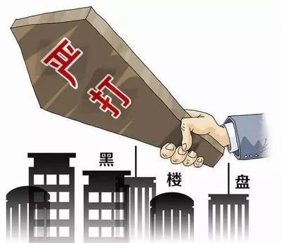 当心！市房管局通报了 这125个楼盘违规，想买房的西安人擦亮眼